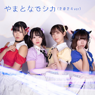 yamato_nade_shika (2024 Ver)