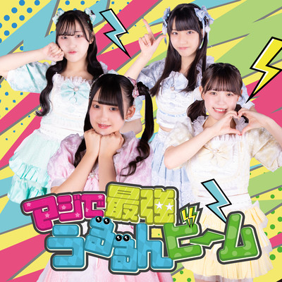 Seriously Strong Glowing Beam