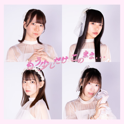 Just a Little Longer, Like This...