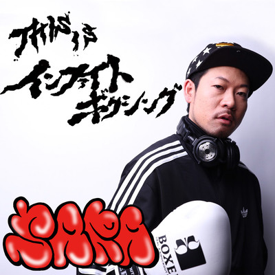 This is Infigtboxing