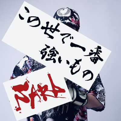 The Strongest Thing In The World