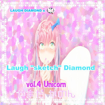 LAUGH Sketch DIAMOND Vol.4 Unicorn