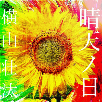 HARENOHI