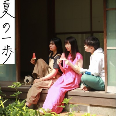 "natsu no ippo" soundtrack