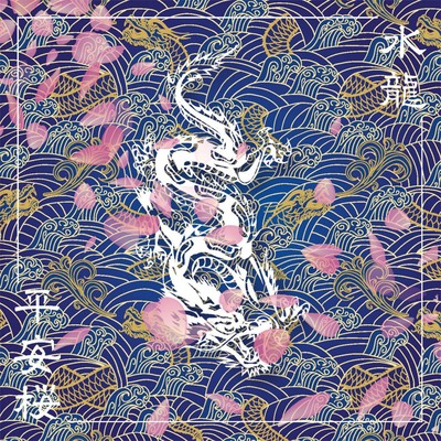 SUIRYU