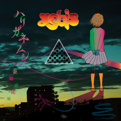 Gordian Wurm (Nagashi)