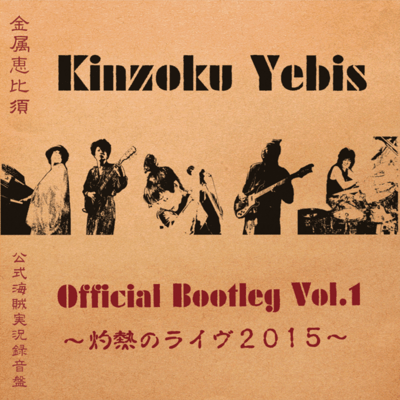Official Bootleg Vol.1 (Live, 2015)