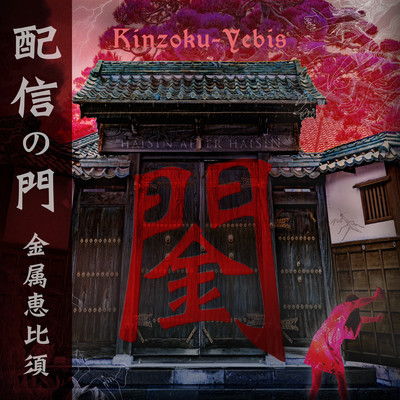 Young Person's Guide to Yebis (The Best)