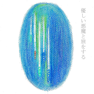 Journey with the kind devil