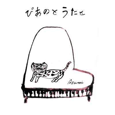 Piano to Uta to