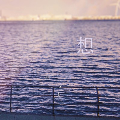 Songs I think of you.