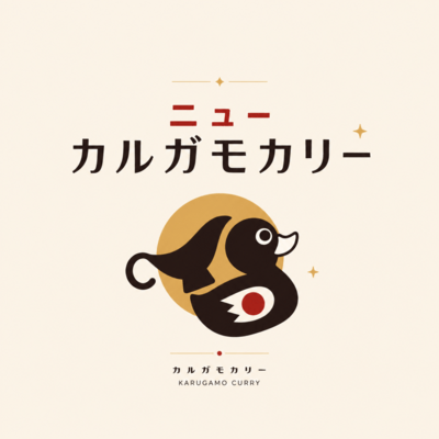 KARUGAMO CURRY