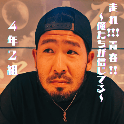 Hashire!! Seishun!!!!