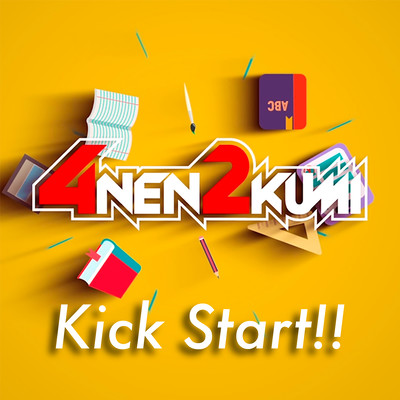 4NEN2KUMI BEST"K" 2022