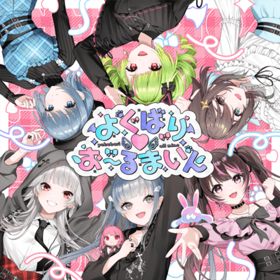 yokubari allmine