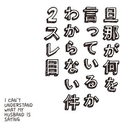 Yuruganu Futari -Ai no Sanka-