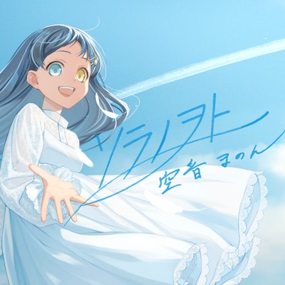 soranowoto