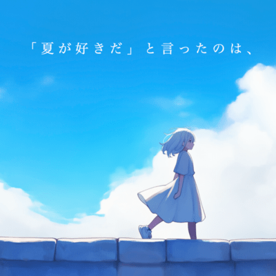 The reason why I said to, "I love summer"