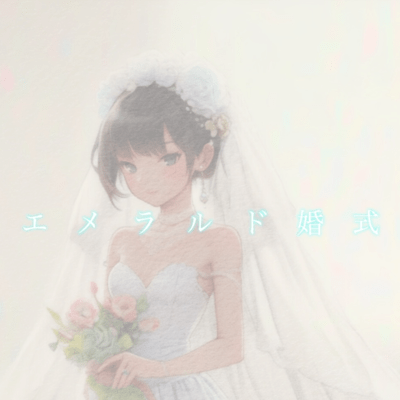 Emerald wedding anniversary