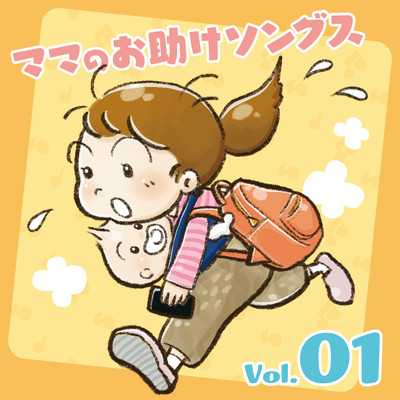 Mom's Help Songs Vol.01