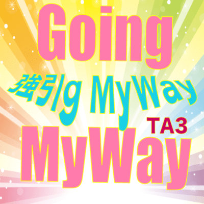 Going My Way