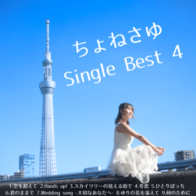 Single Best 4