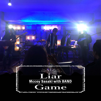 Liar Game