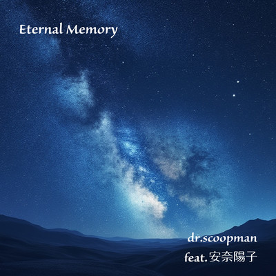 Eternal Memory (feat. Yoko Anna)