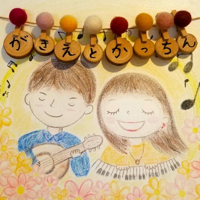 Douyou sung in English by Gakie and Kattin