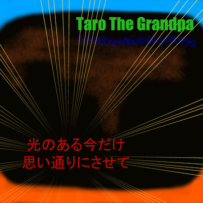 Hikari (No Aru Imadake Omoidori Ni Sasete)