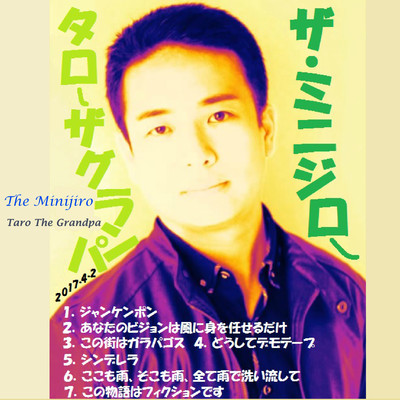 The Minijiro