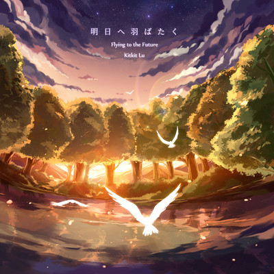 Flying to the Future