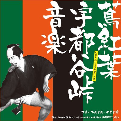 -The murder of Bunya-