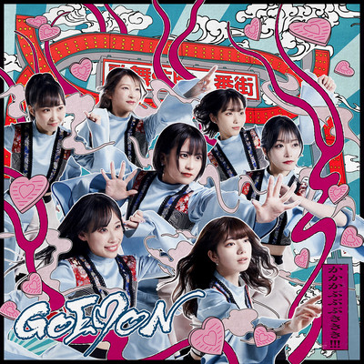 GOEMON
