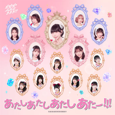 Atashi Atashi Atashi Ater!!!
