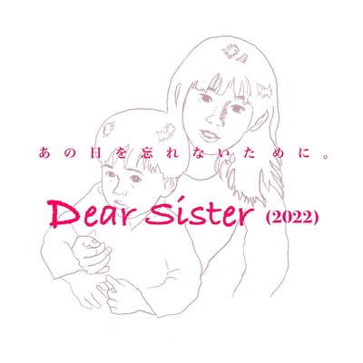 Dear Sister (2022 ver.)