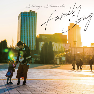 Family song