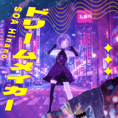 Dream Maker (Speed Up Version)