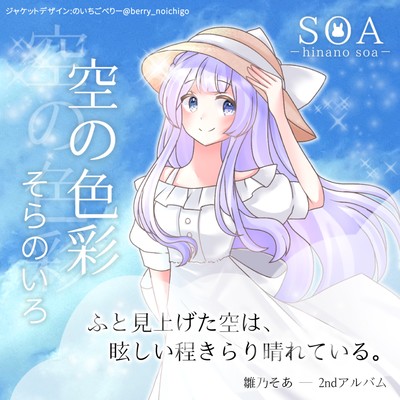 Color of the sky