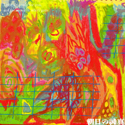 Innocence of morning sun