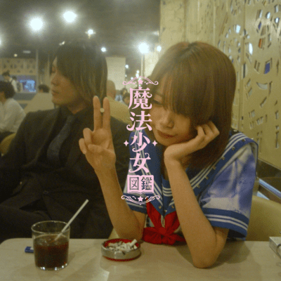 Magical Girl Encyclopedia