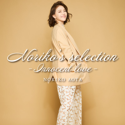 Noriko's selection -Innocent love-