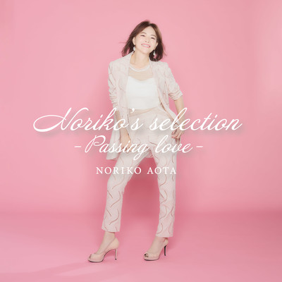 Noriko's selection -Passing love-