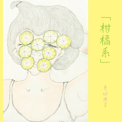 Kankitsukei