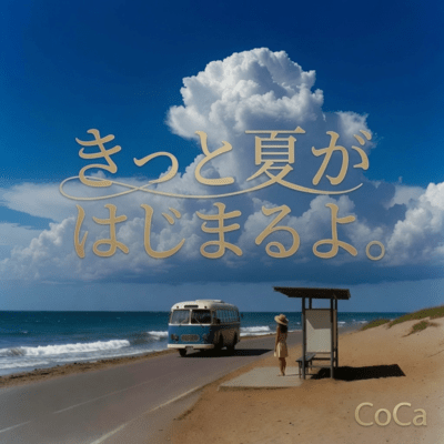 Summer is sure to begin.