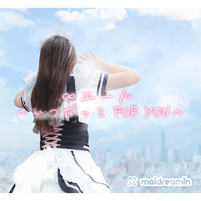 Infinity Yell ~Always for you~