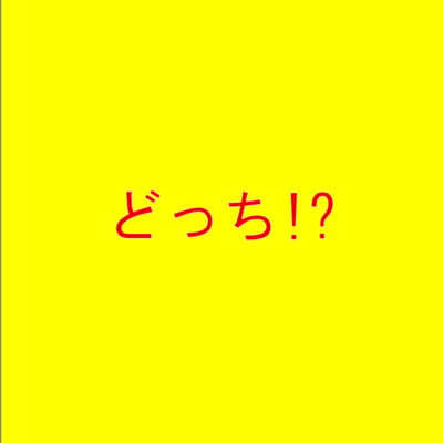 which!?