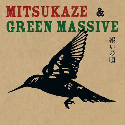 MUKUI NO UTA