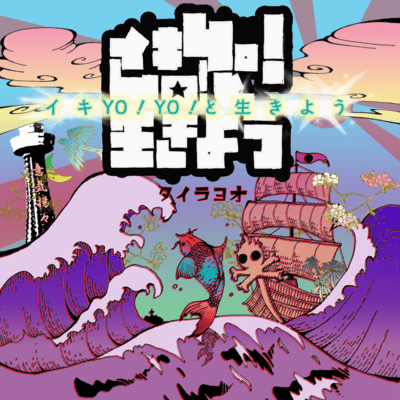 Live And Say YO! YO!