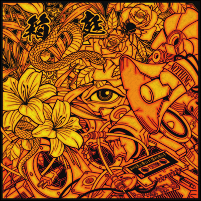 Hakoniwa / Ano hi mita yume ha gomidame wo terasu